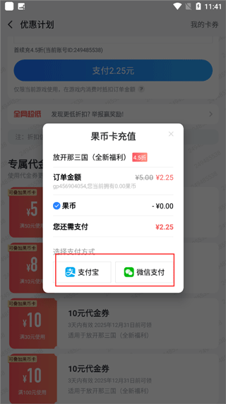 果盘手游折扣平台app  第5张