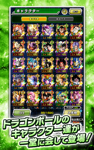 七龙珠爆裂激战国际服  第3张