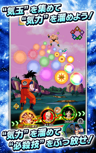 七龙珠爆裂激战国际服  第5张