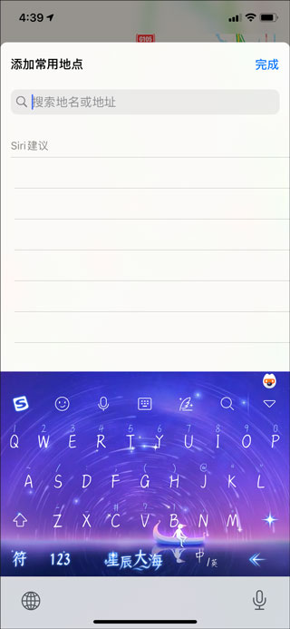 高德地图2026最新版  第3张
