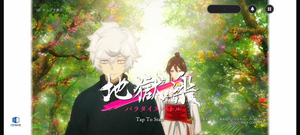 地狱乐乐园之战  第4张